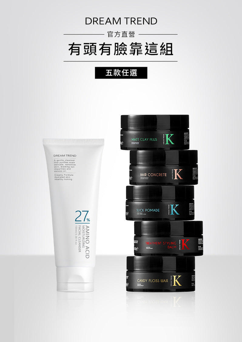 有頭有臉靠這組