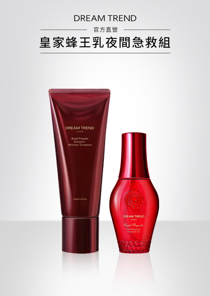 皇家蜂王乳【夜間急救組】