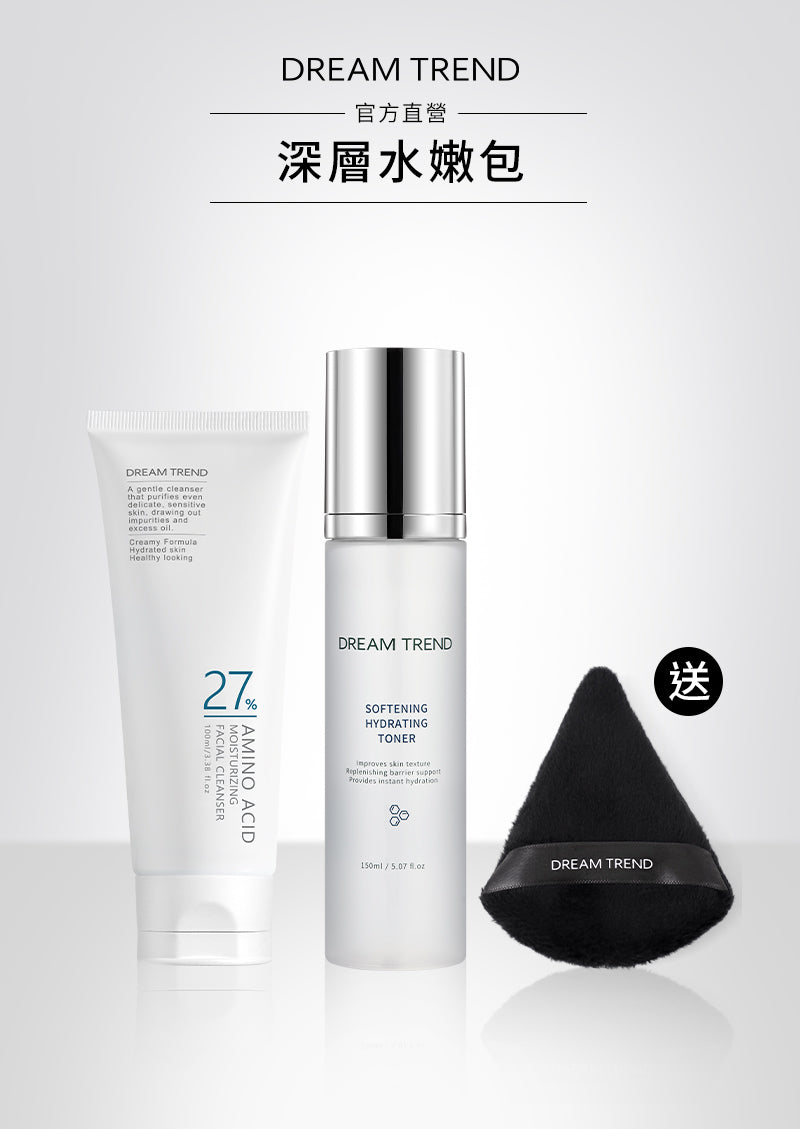 【打造好肌底】深層水嫩包