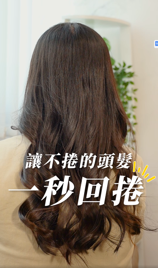 K 持捲乳100ml (亞洲人氣No.1彈力素)