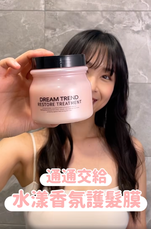 水漾香氛護髮膜 500ml