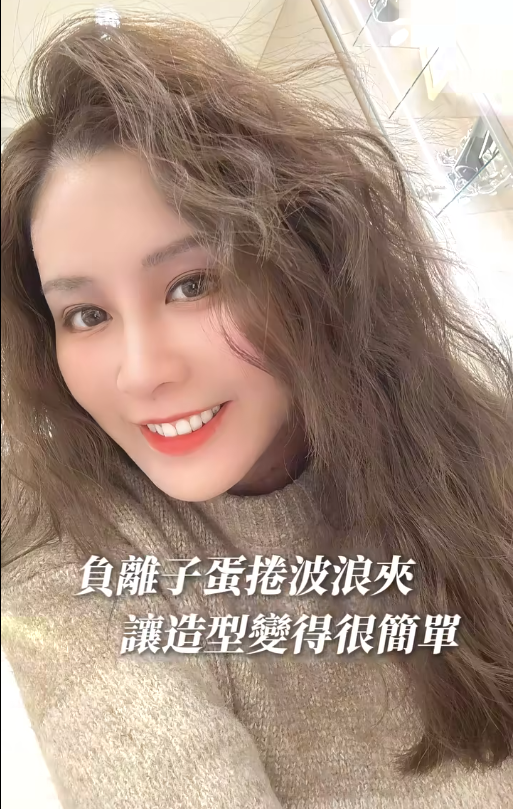 負離子蛋捲波浪夾