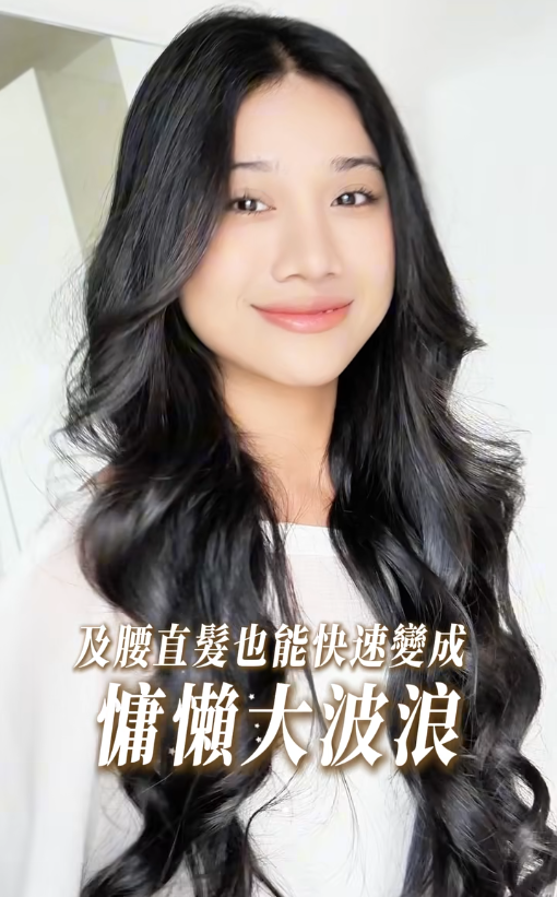 負離子自動捲髮棒