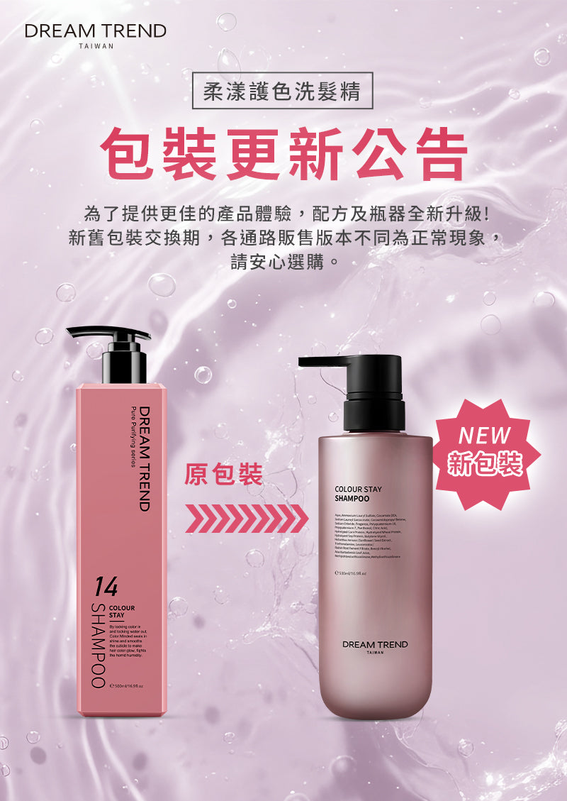 柔漾護色洗髮精500ml