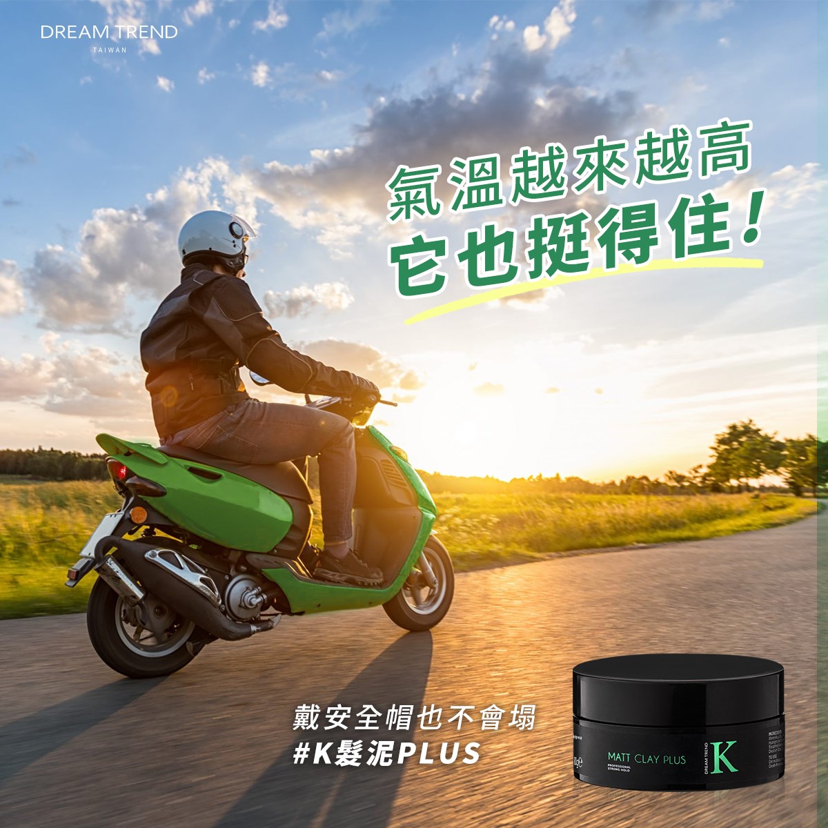 載入影片：K髮泥PLUS 80g