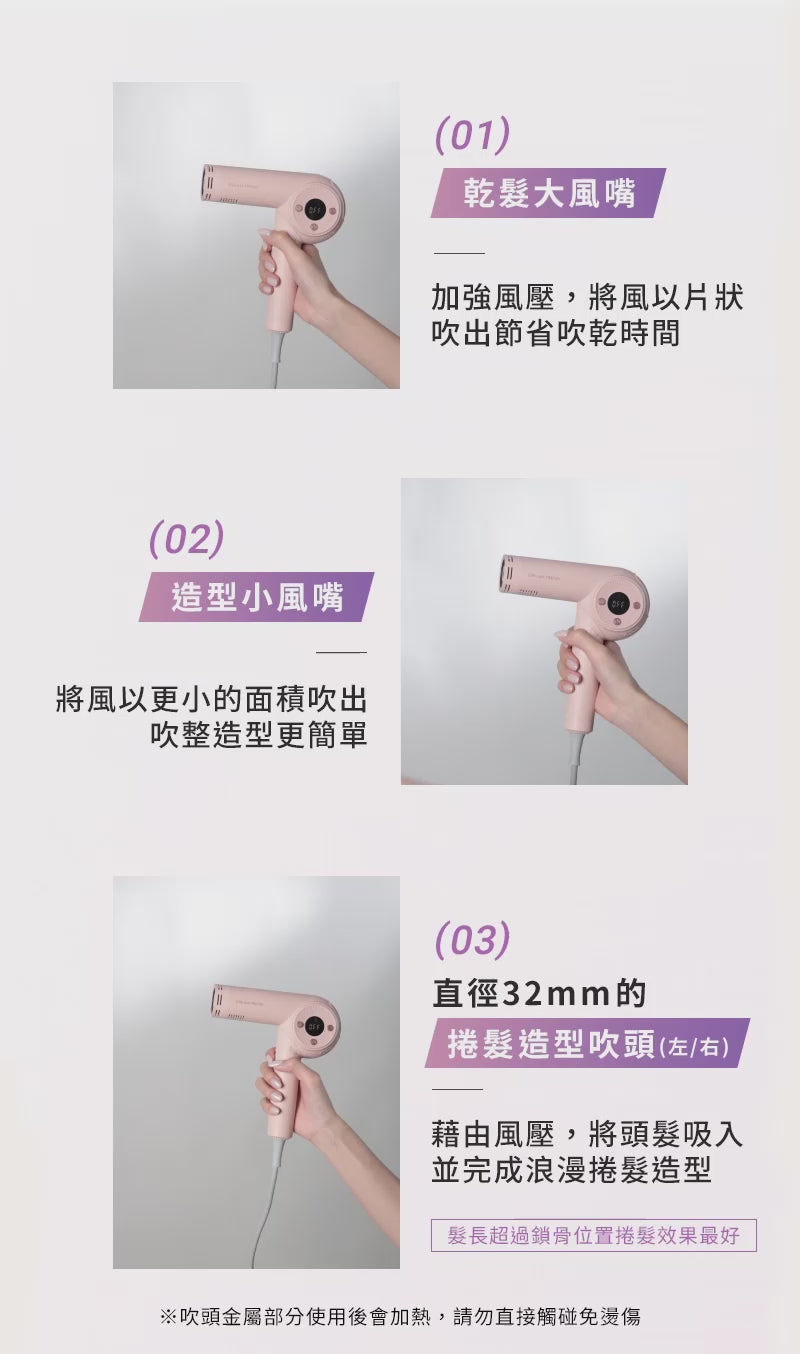 加載視頻: AI智能國際電壓負離子吹風機