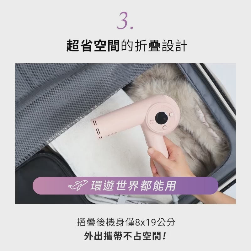 加載視頻: AI智能國際電壓負離子吹風機