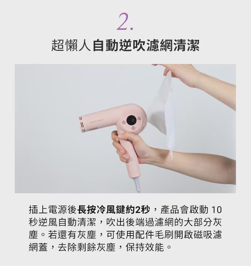 加載視頻: AI智能國際電壓負離子吹風機