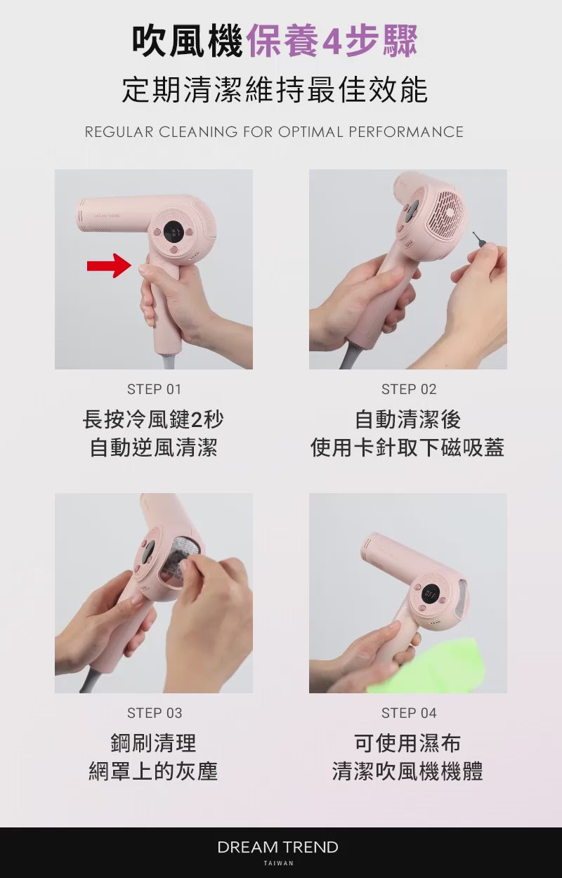 加載視頻: AI智能國際電壓負離子吹風機