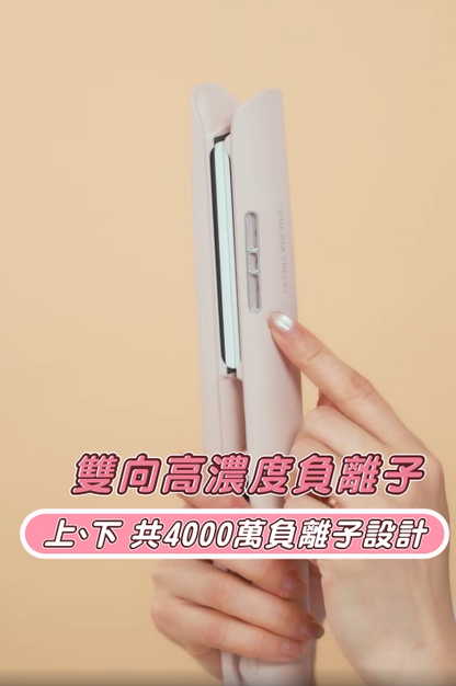 雙向負離子水光直髮夾